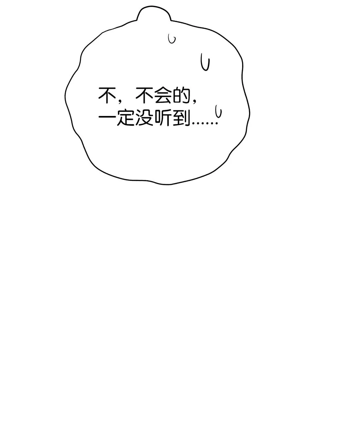 星期天的由来漫画,49 落寞4图