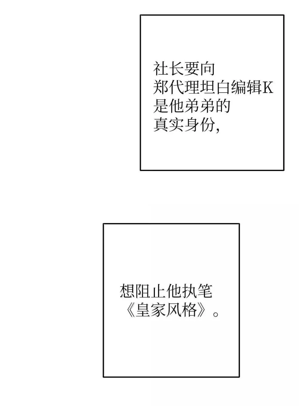 星期天的抚慰还叫什么漫画,60 炽烈的执念5图