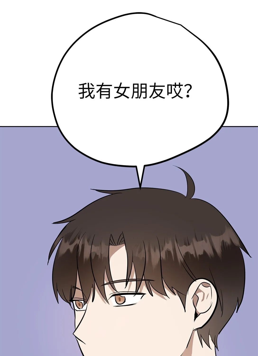 星期天的抚慰漫画,47 请柬1图