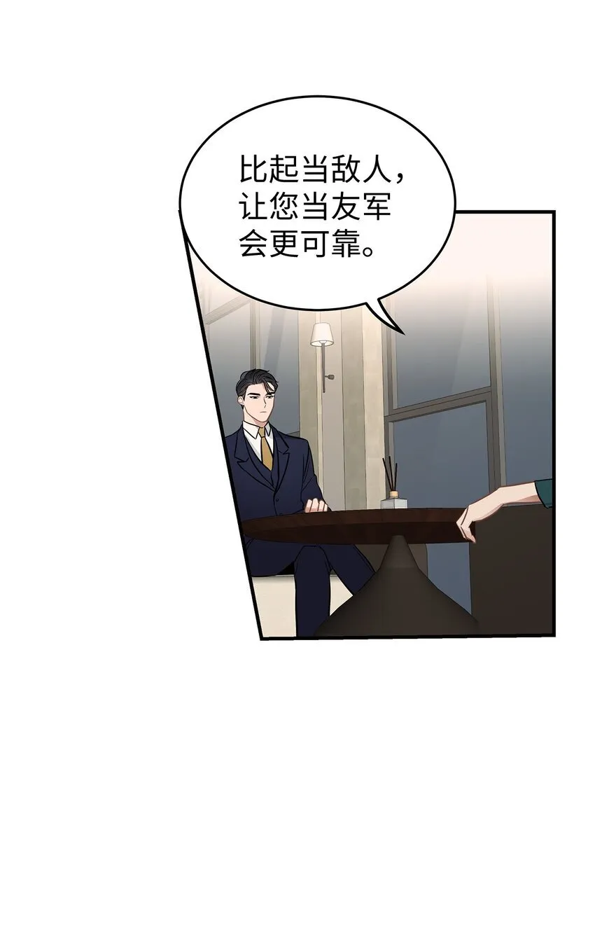 星期天的英文单词怎么写漫画,09 谈判1图