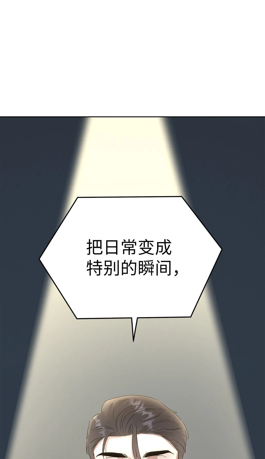 星期天的由来漫画,49 落寞1图