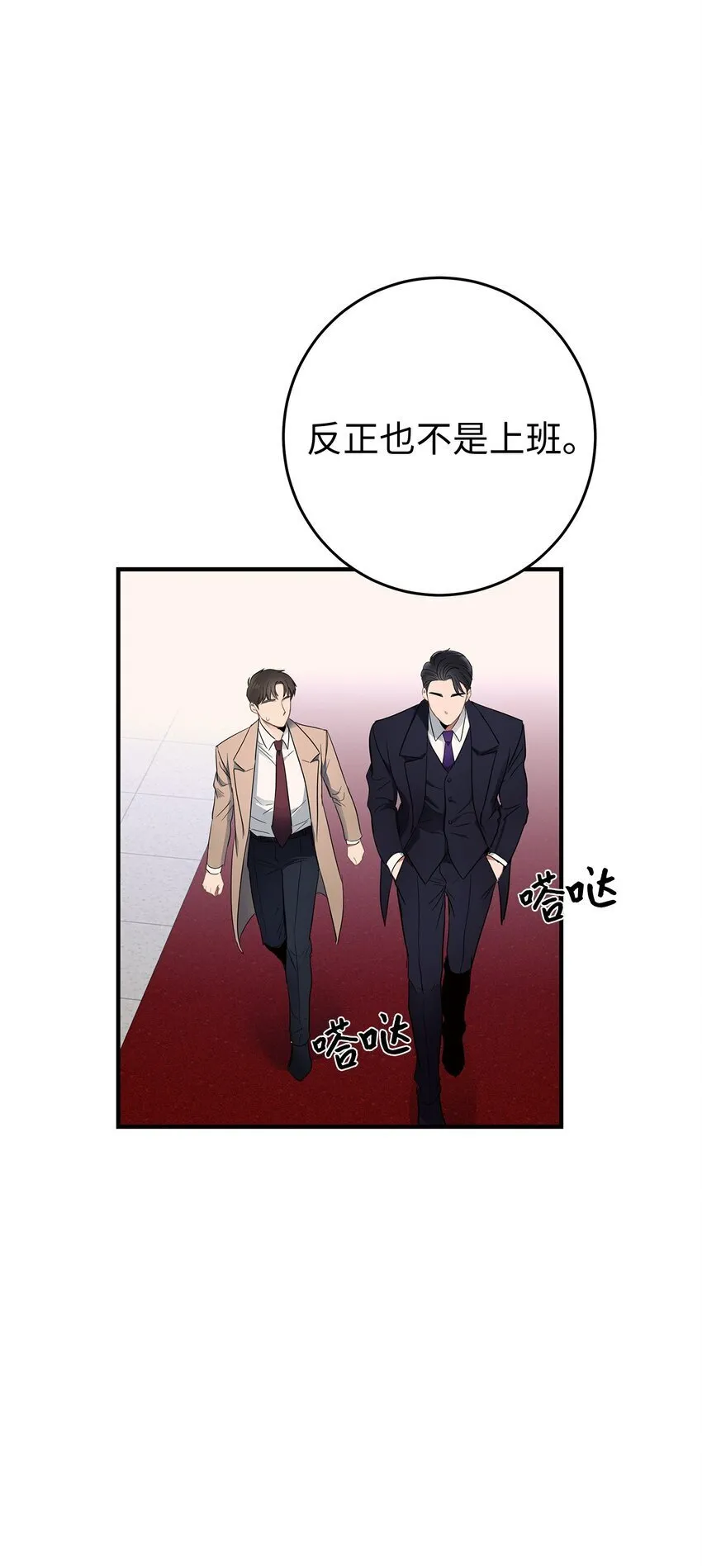 星期天的抚慰漫画,04 一起吃饭3图