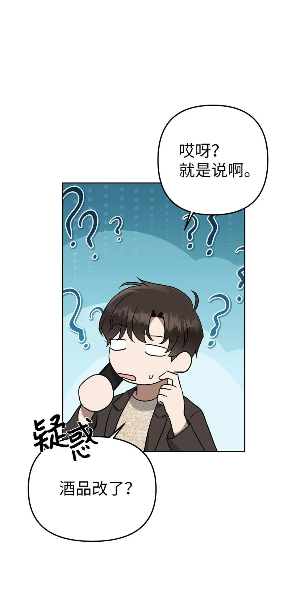 星期天的病人全文免费阅读笔趣阁漫画,51 结婚典礼5图