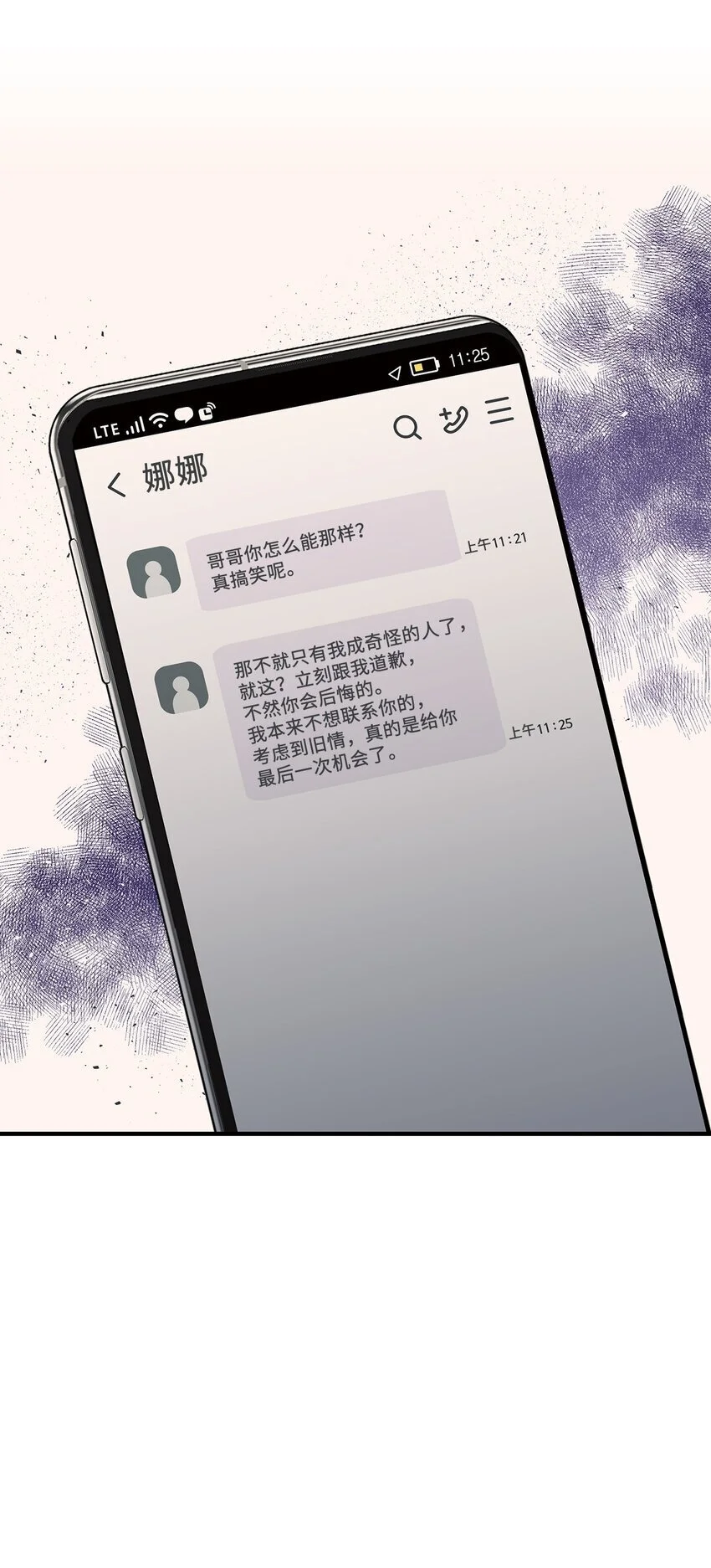 星期天的抚慰漫画,19 你亲我1图