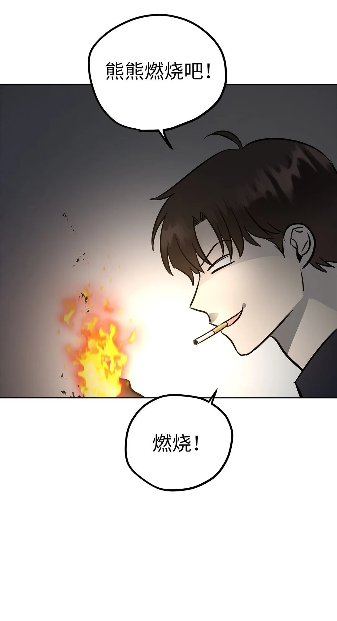 星期天的抚慰漫画,48 大漏洞4图