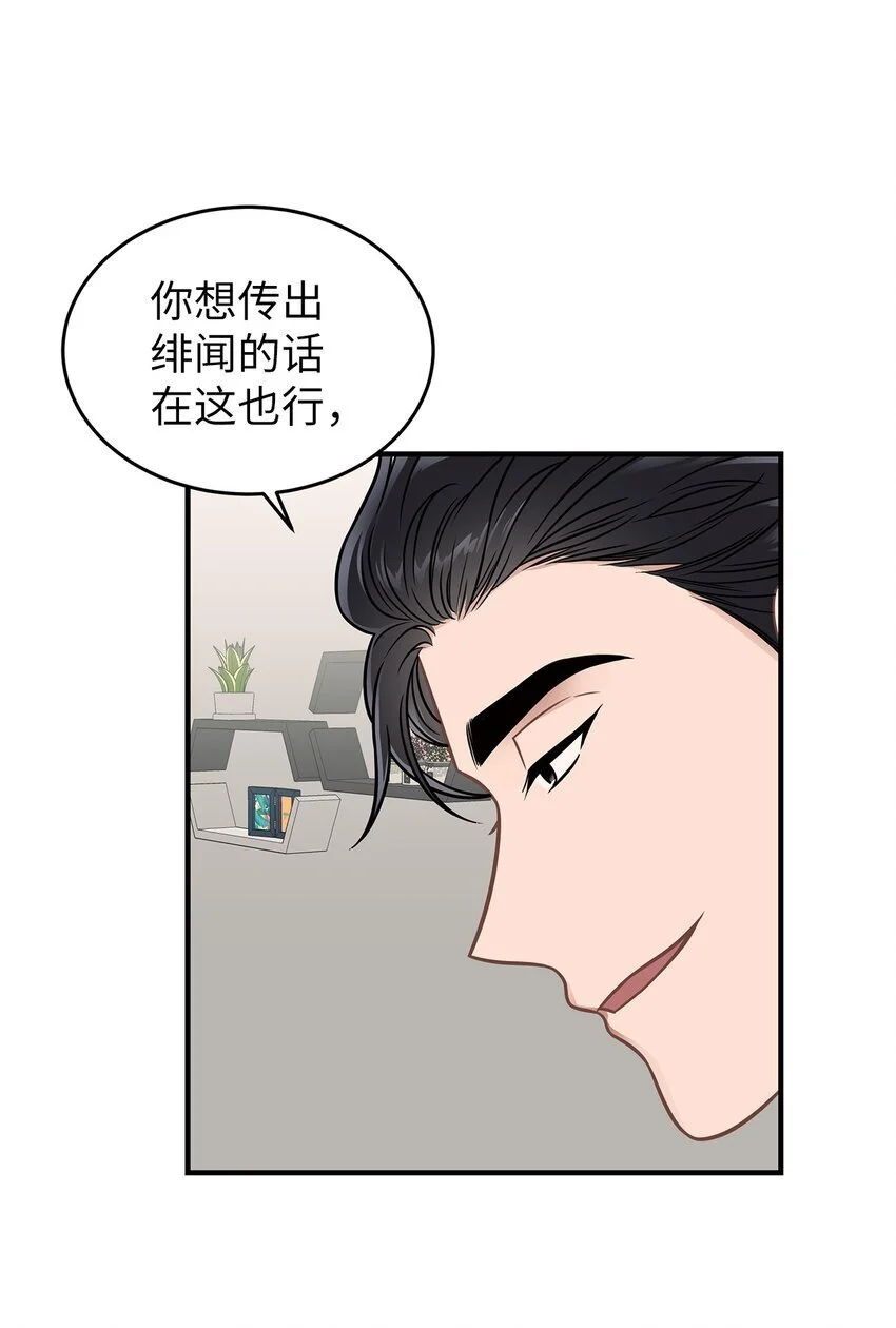 星期天的由来漫画,20 报恩的喜鹊4图