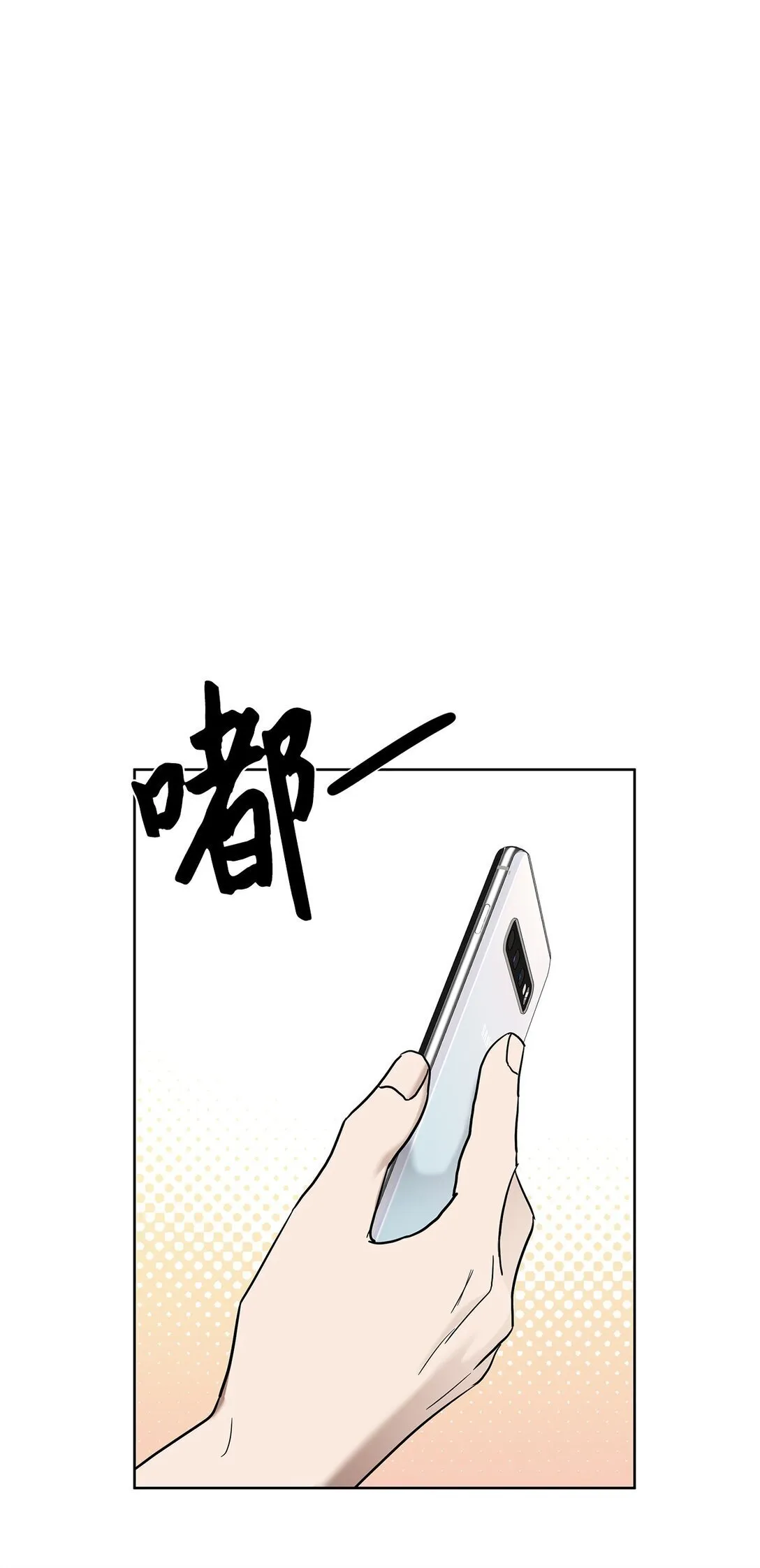 星期天温暖的问候与祝福漫画,52 还人情3图