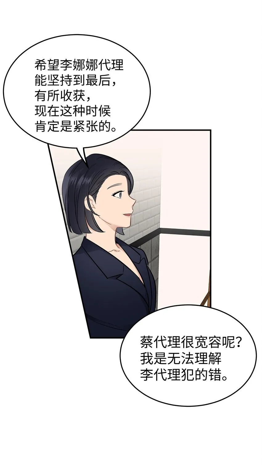 星期天的英文单词怎么写漫画,09 谈判4图