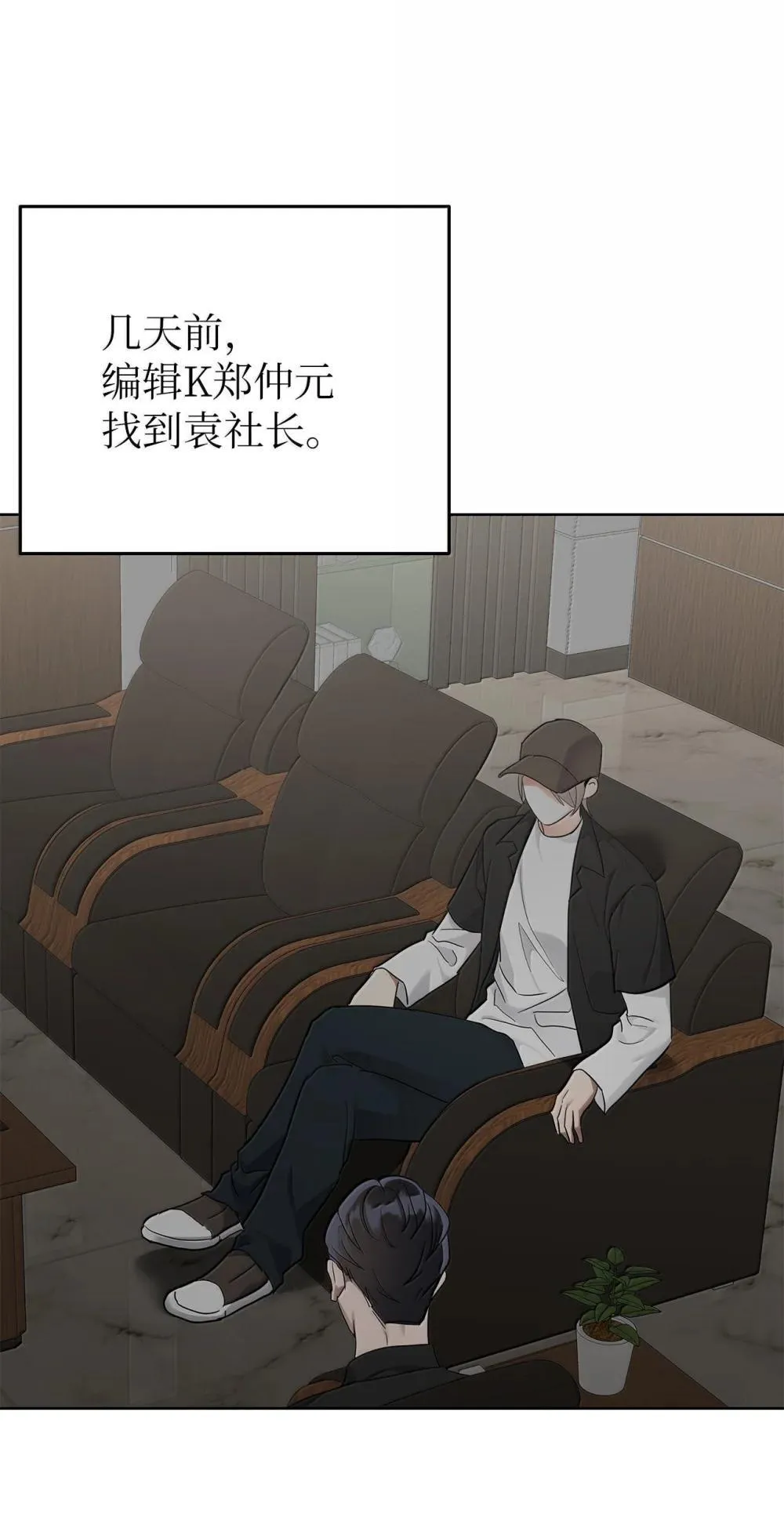 星期天的抚慰还叫什么漫画,60 炽烈的执念3图