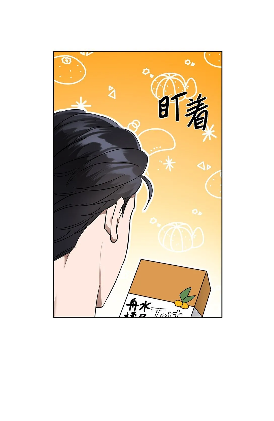 星期天的抚慰漫画,50 幻觉3图