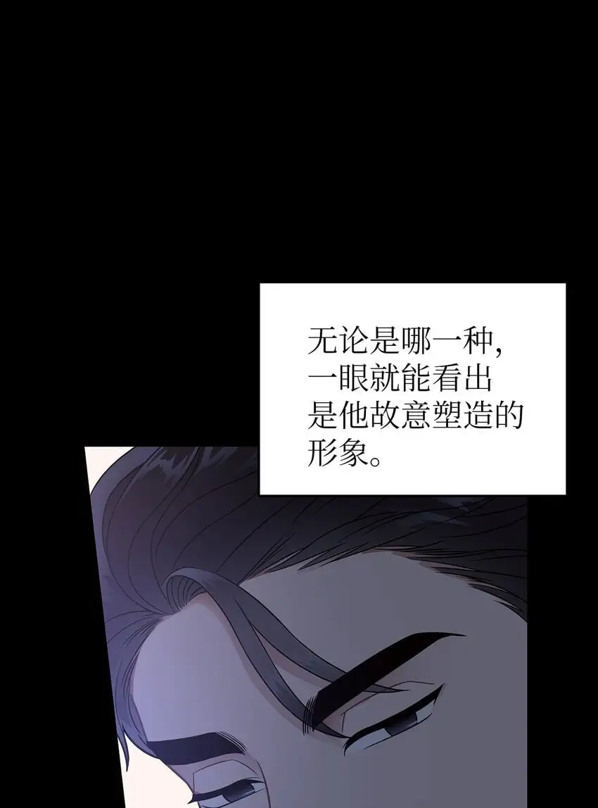 星期天的问候语怎么说漫画,17 真实的那一面1图