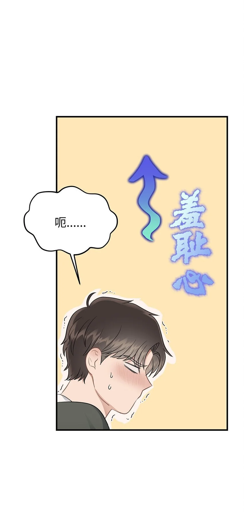 星期天的问候语怎么说漫画,21 反客为主4图