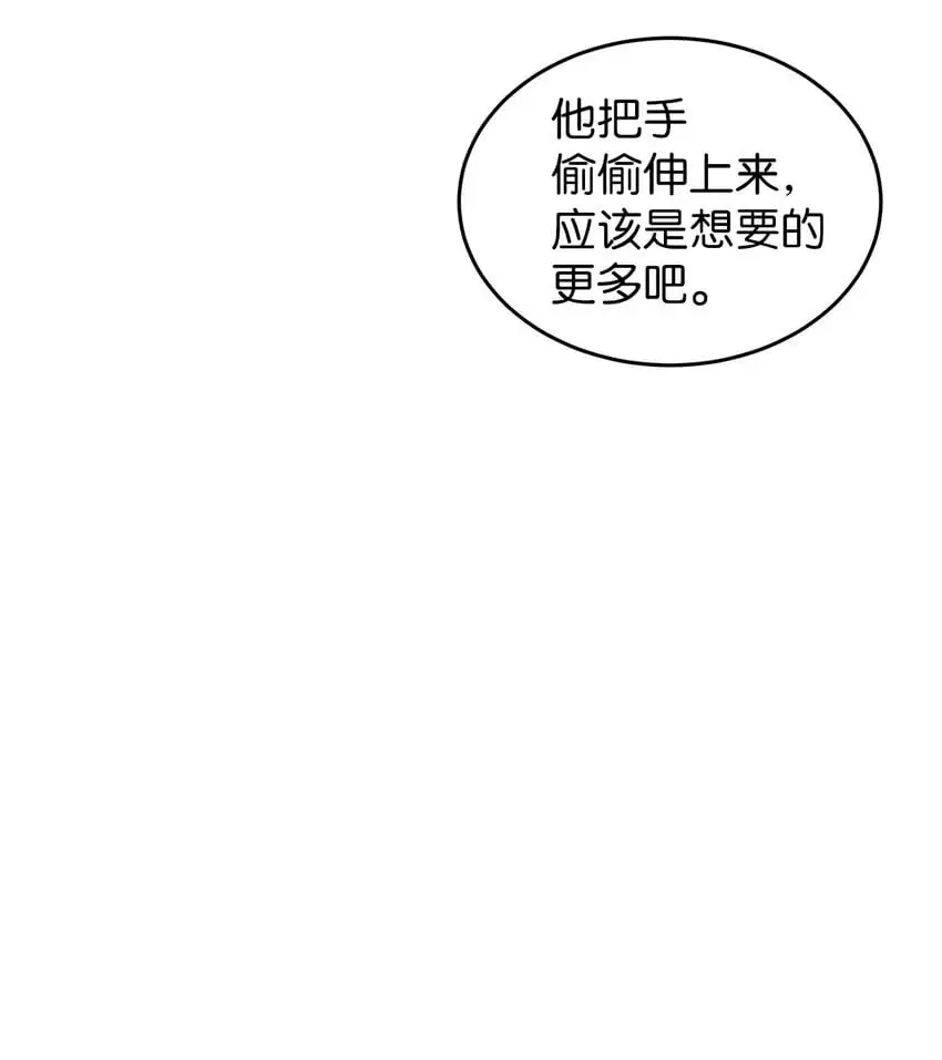 星期天的问候语怎么说漫画,21 反客为主2图