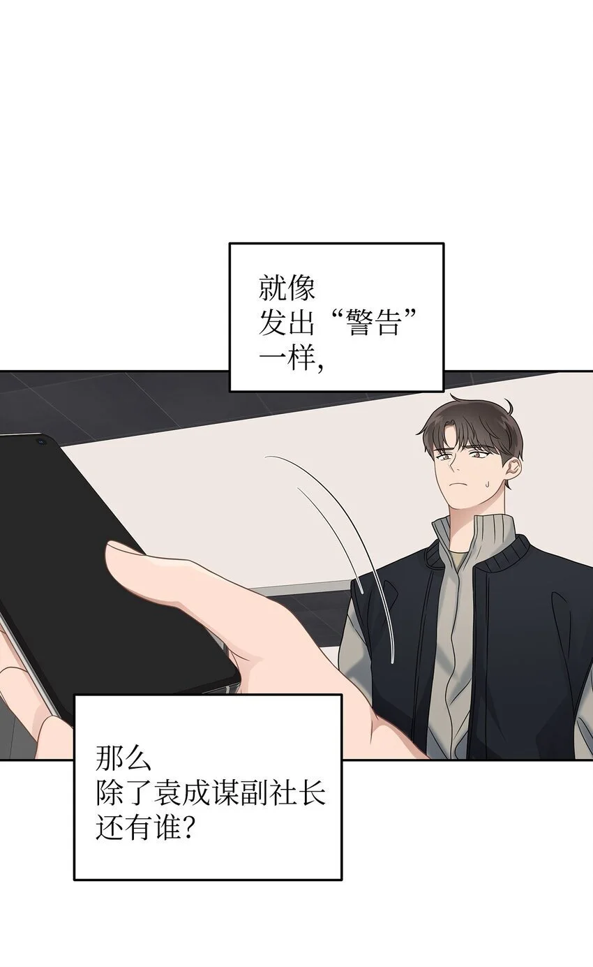 星期天的英语漫画,24 另一种解脱4图