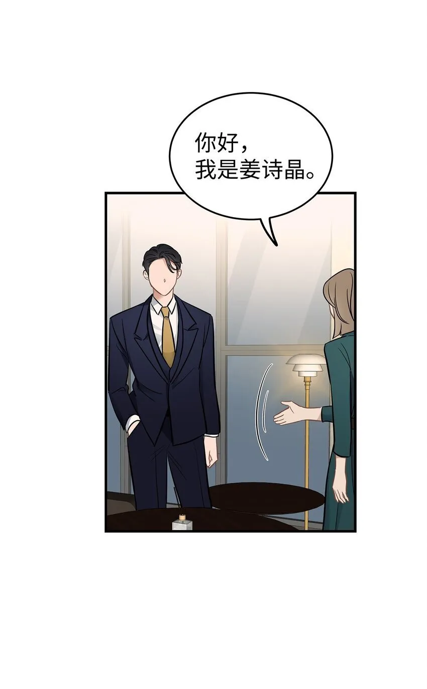 星期天的英文单词怎么写漫画,09 谈判2图