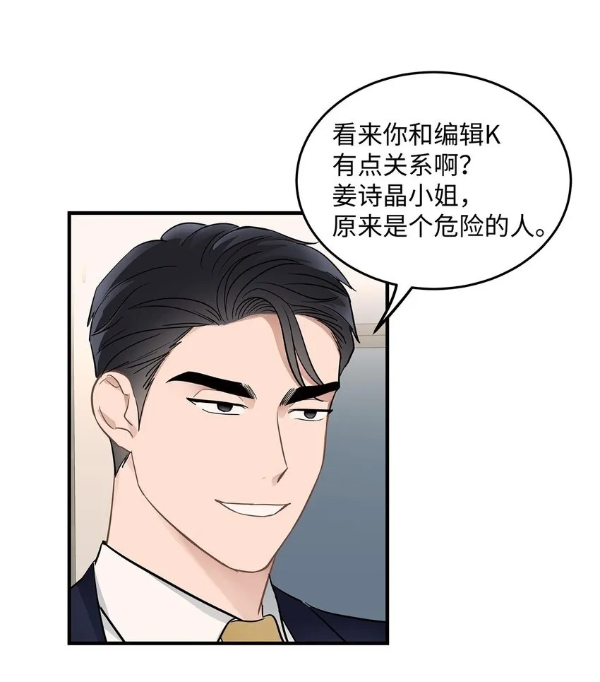 星期天的英文单词怎么写漫画,09 谈判5图