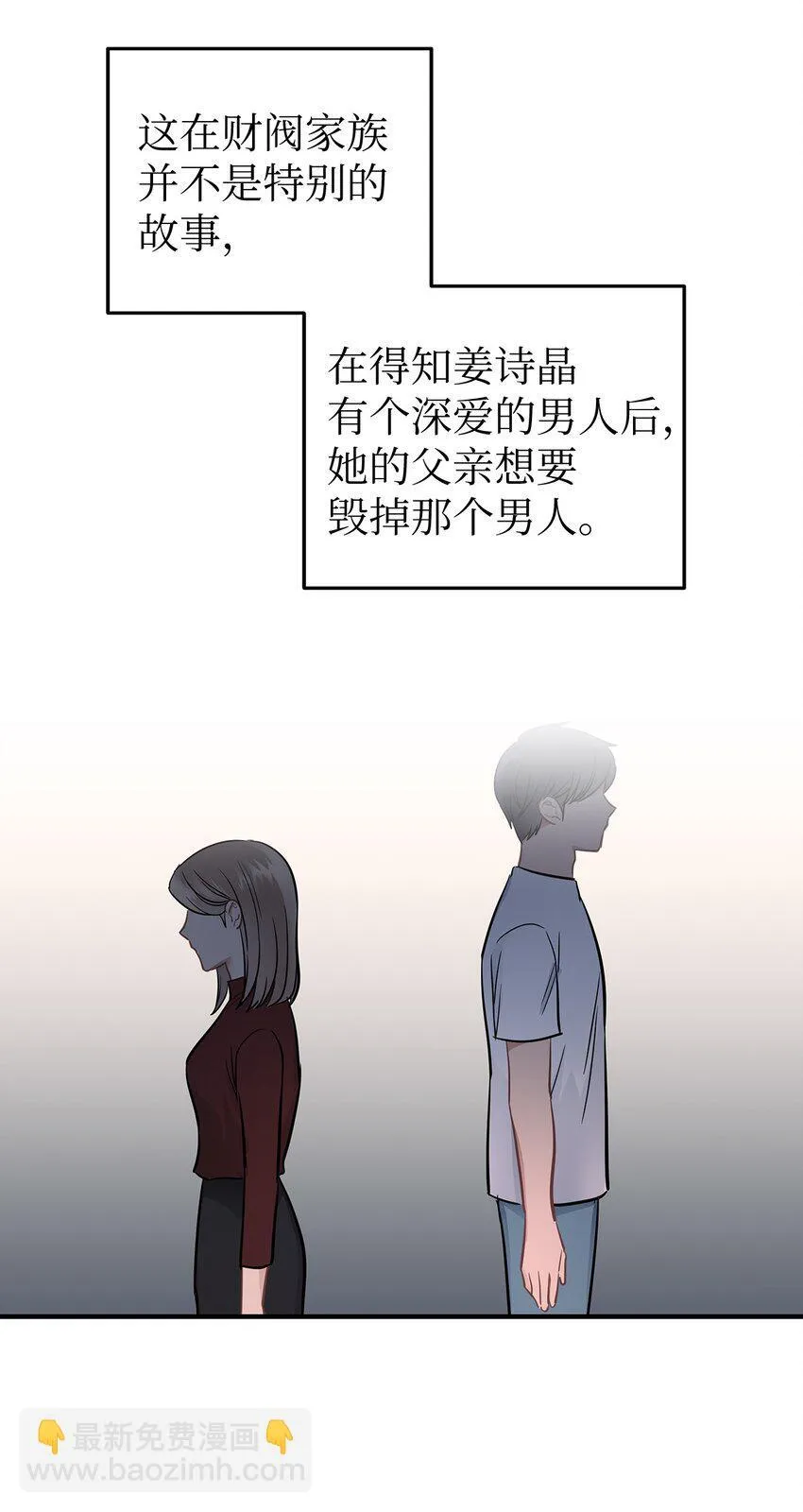 星期天的英文单词怎么写漫画,09 谈判4图