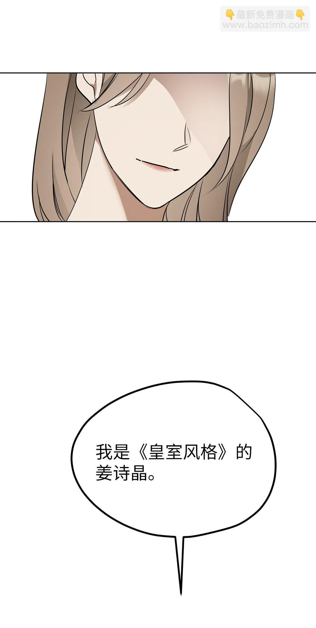 星期天的抚慰漫画,42 游戏开始4图