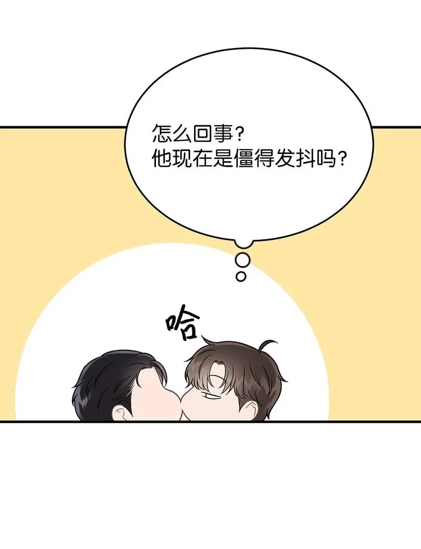 星期天的说说心情句子漫画,21 反客为主3图