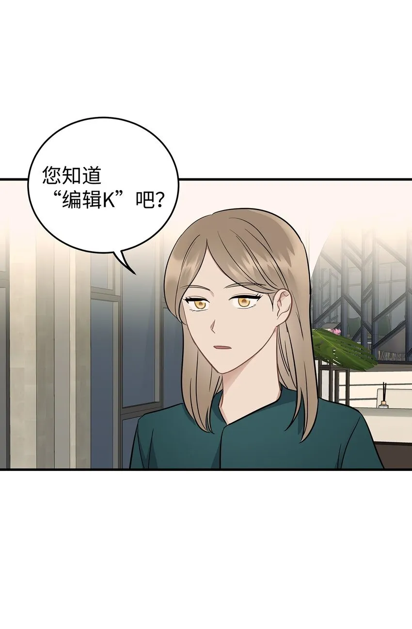 星期天的英文单词怎么写漫画,09 谈判2图