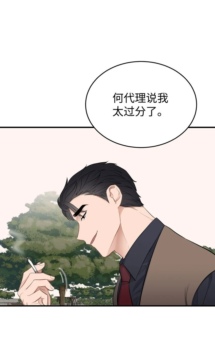 星期天的话语漫画,14 别告诉他1图