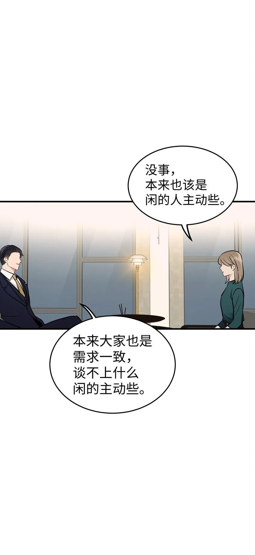 星期天的英文单词怎么写漫画,09 谈判1图