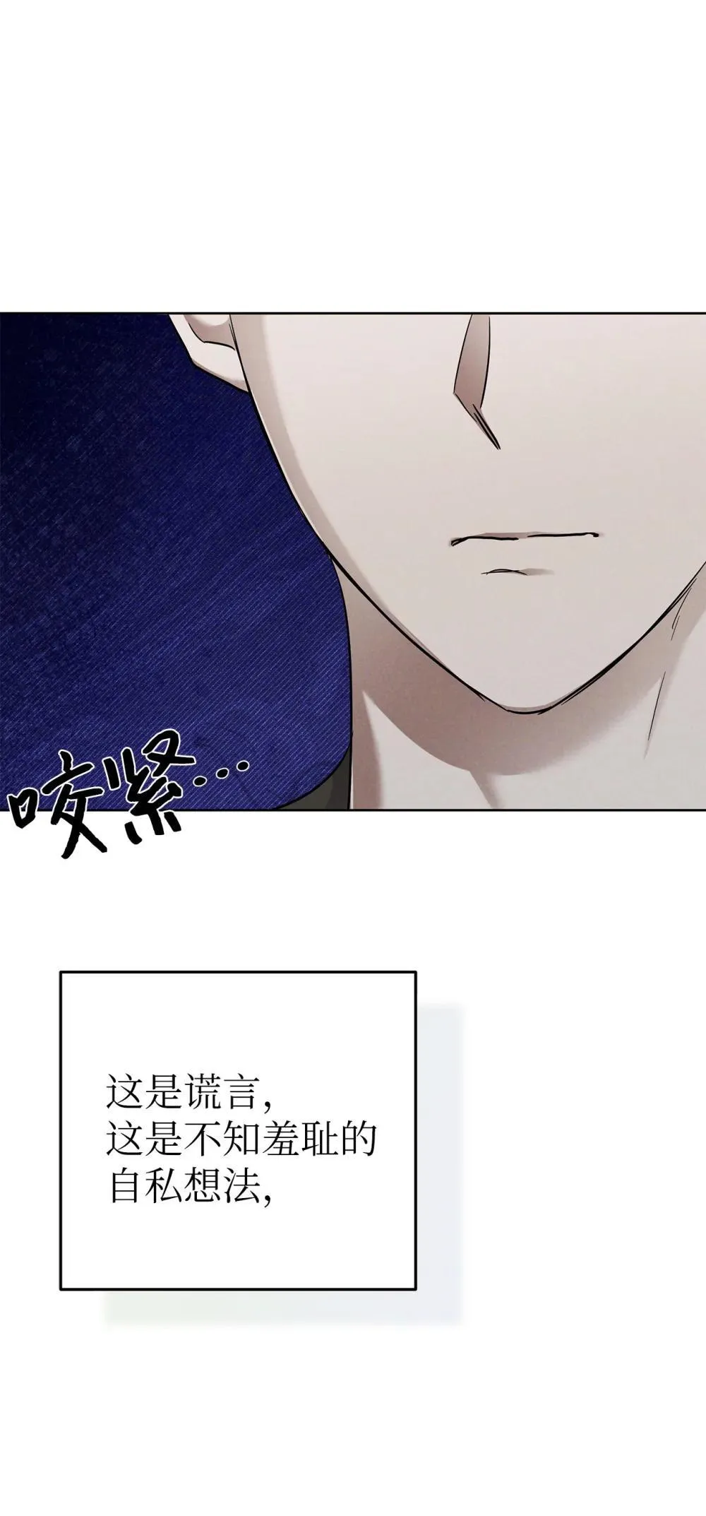 星期天的病人全文免费阅读笔趣阁漫画,51 结婚典礼4图