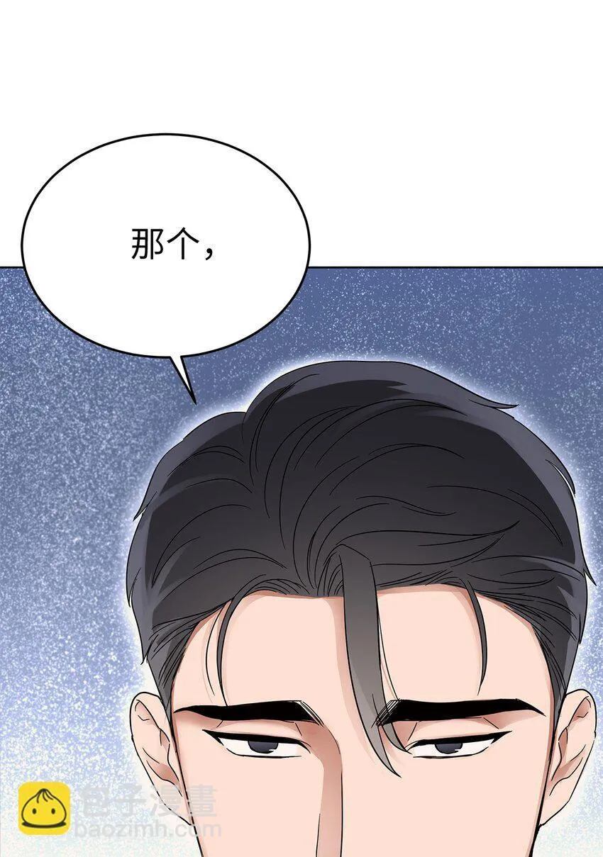 星期天的问候语怎么说漫画,34 丢人现场1图