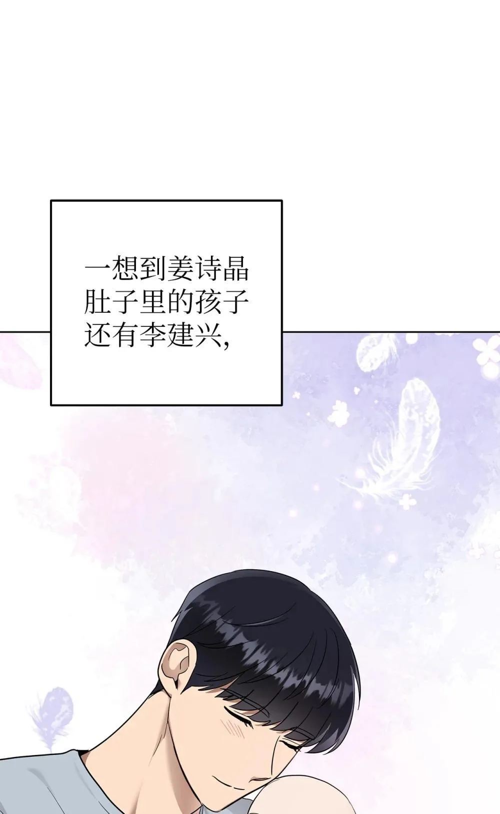 星期天的病人全文免费阅读笔趣阁漫画,51 结婚典礼2图