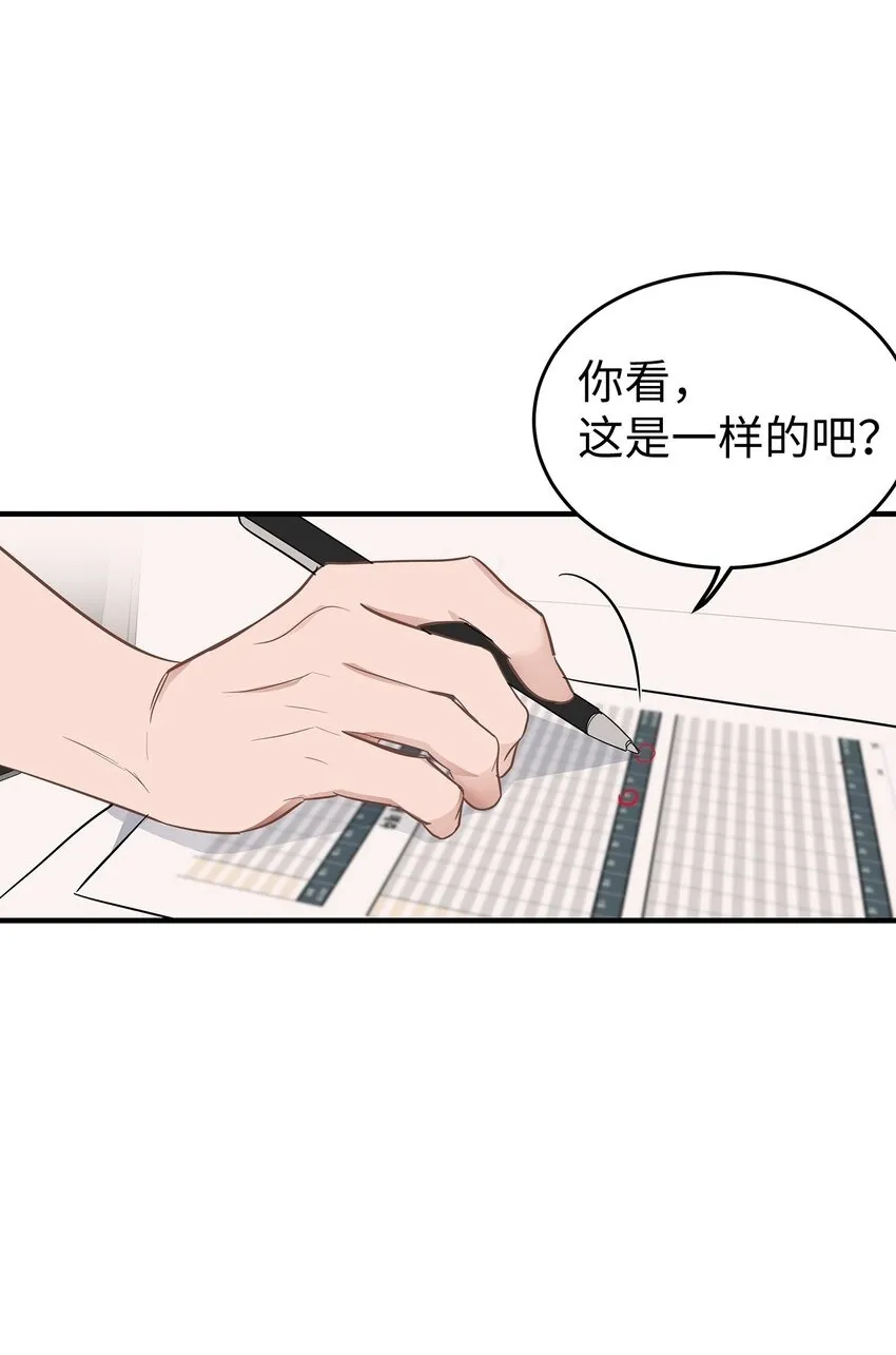 星期天的由来漫画,08 再笑一次5图