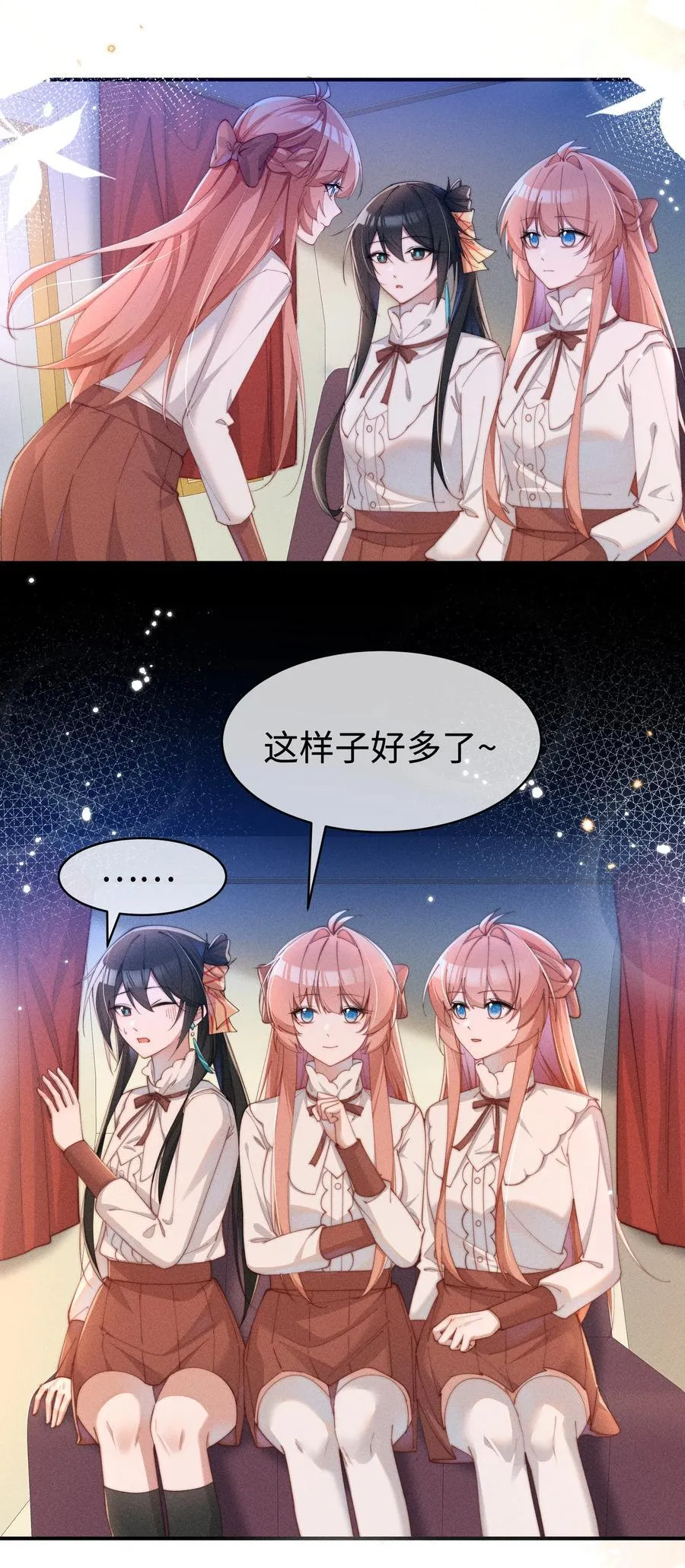 身为恶役女配的我养成病娇女主很正常吧？！漫画,055 难忘的夜晚2图