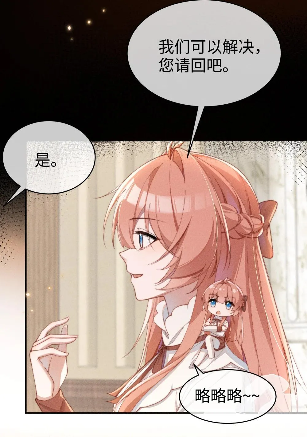 身为恶役女配的我养成病娇女主很正常吧？！漫画,056 在小央的背上滑梯3图