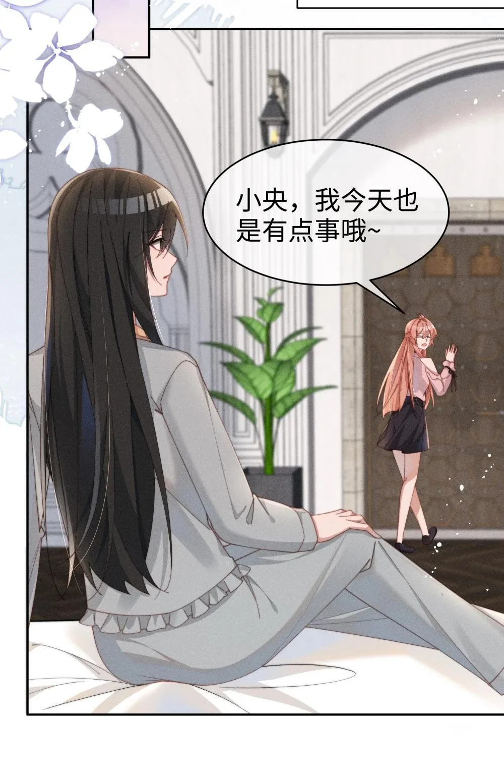 身为恶役女配的我养成病娇女主很正常吧漫画免费观看在线看漫画,049 露不在…有点想念3图