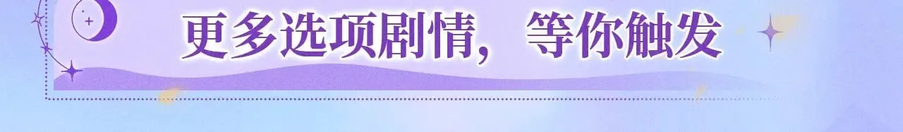 特典预热：11月25日 星辰于我 18岁的你也要对我心动哦0