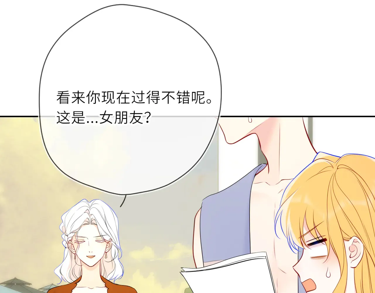 星辰于我漫画下拉式免费漫画,第27话  别泡澡了，泡我5图