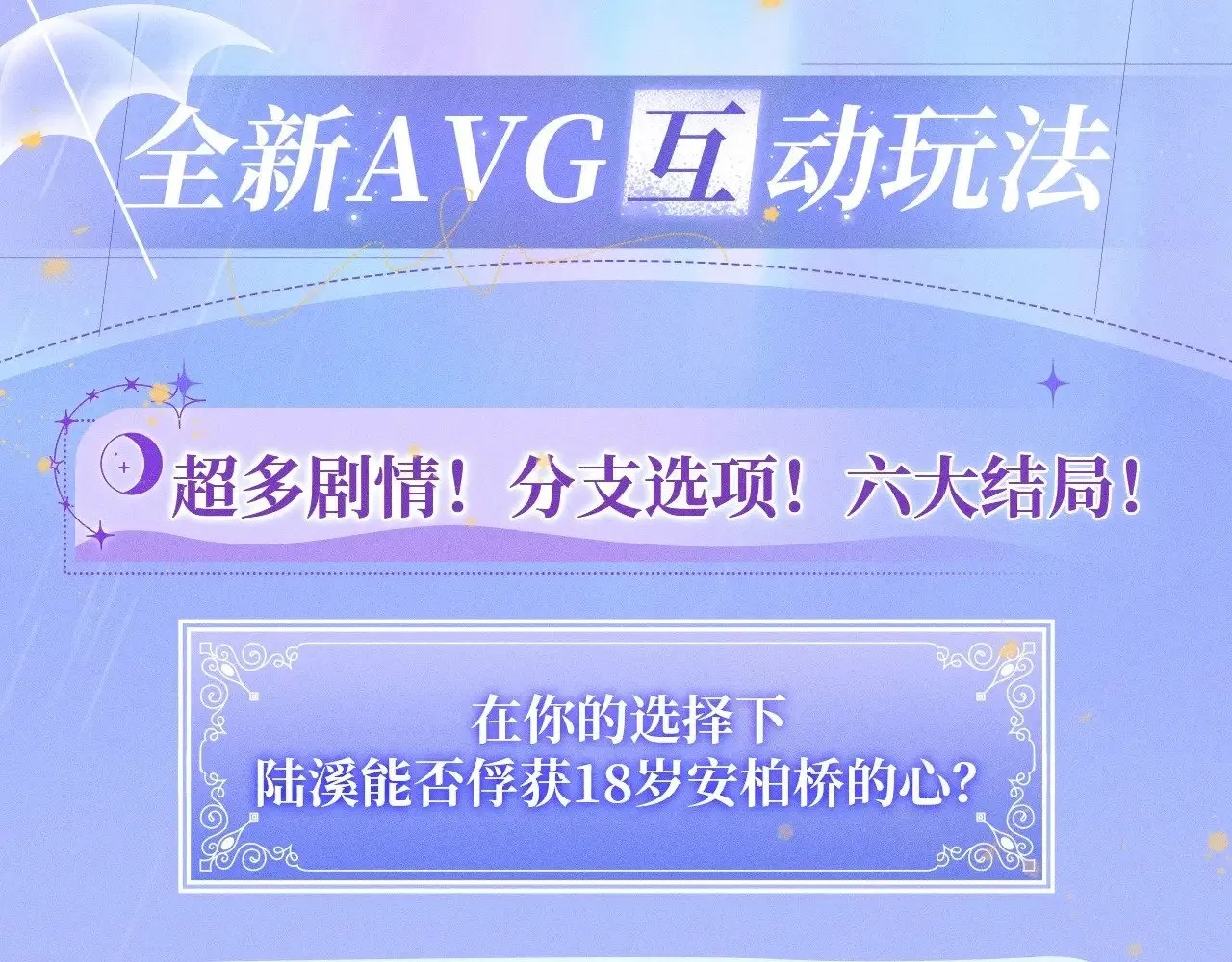 星辰于我漫画,特典预热：11月25日 星辰于我 18岁的你也要对我心动哦4图