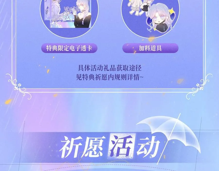 星辰于我1-100集完整短剧免费看漫画,特典公开：11月25日 星辰于我 18岁的你也要对我心动哦1图