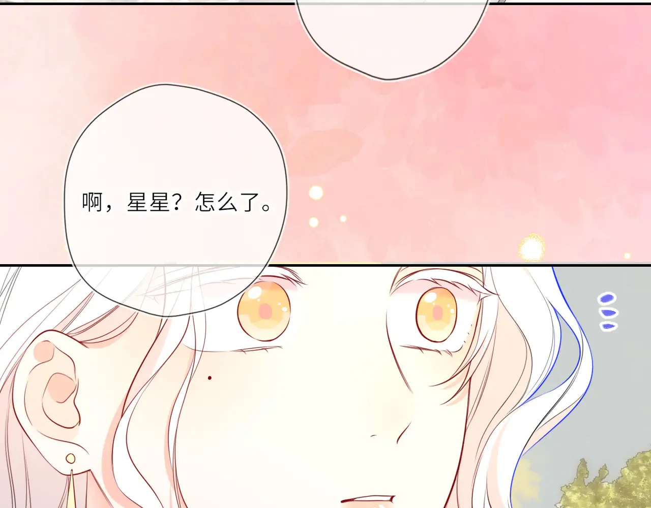 星辰于我漫画下拉式免费漫画,第27话  别泡澡了，泡我3图