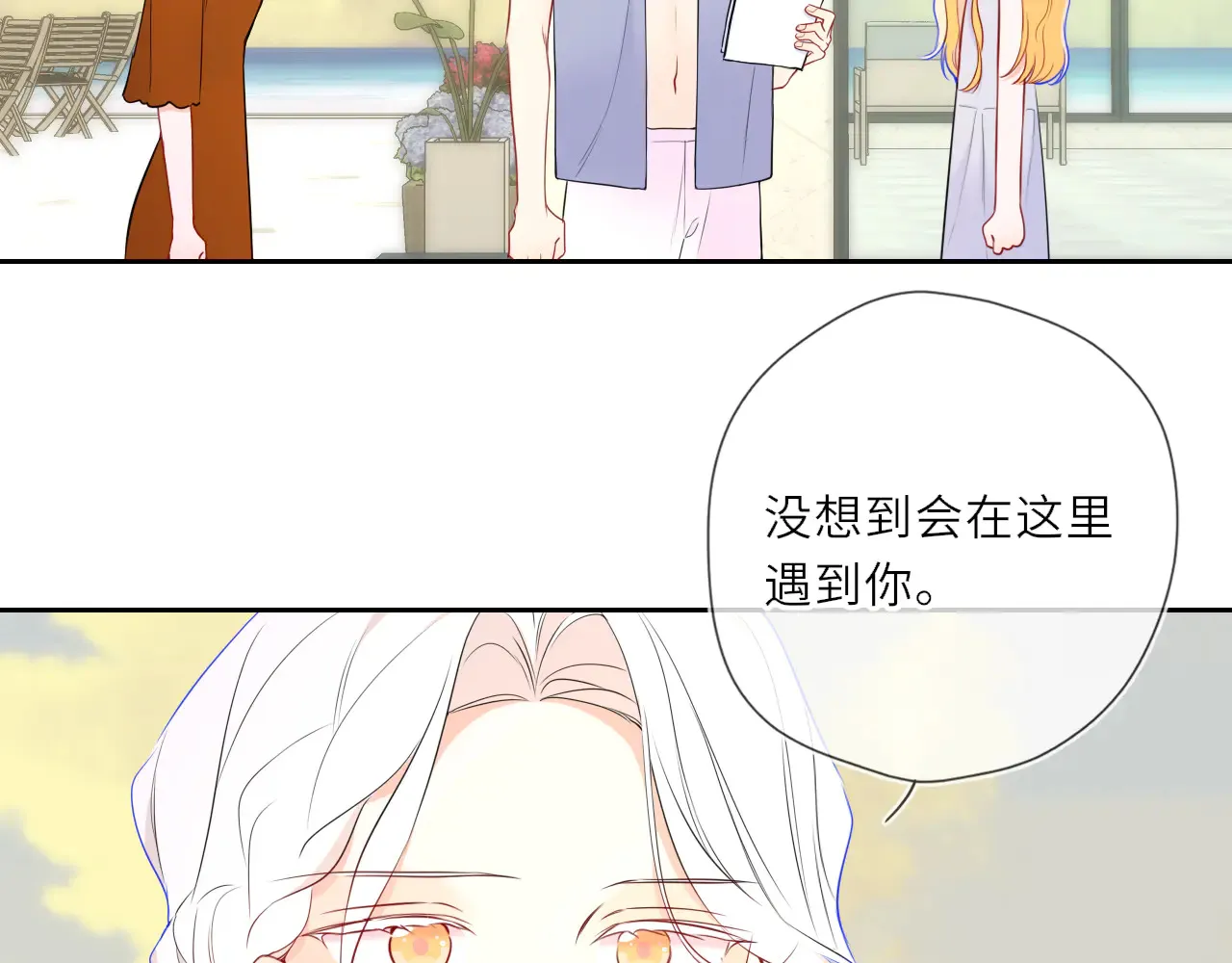 星辰于我漫画下拉式免费漫画,第27话  别泡澡了，泡我4图