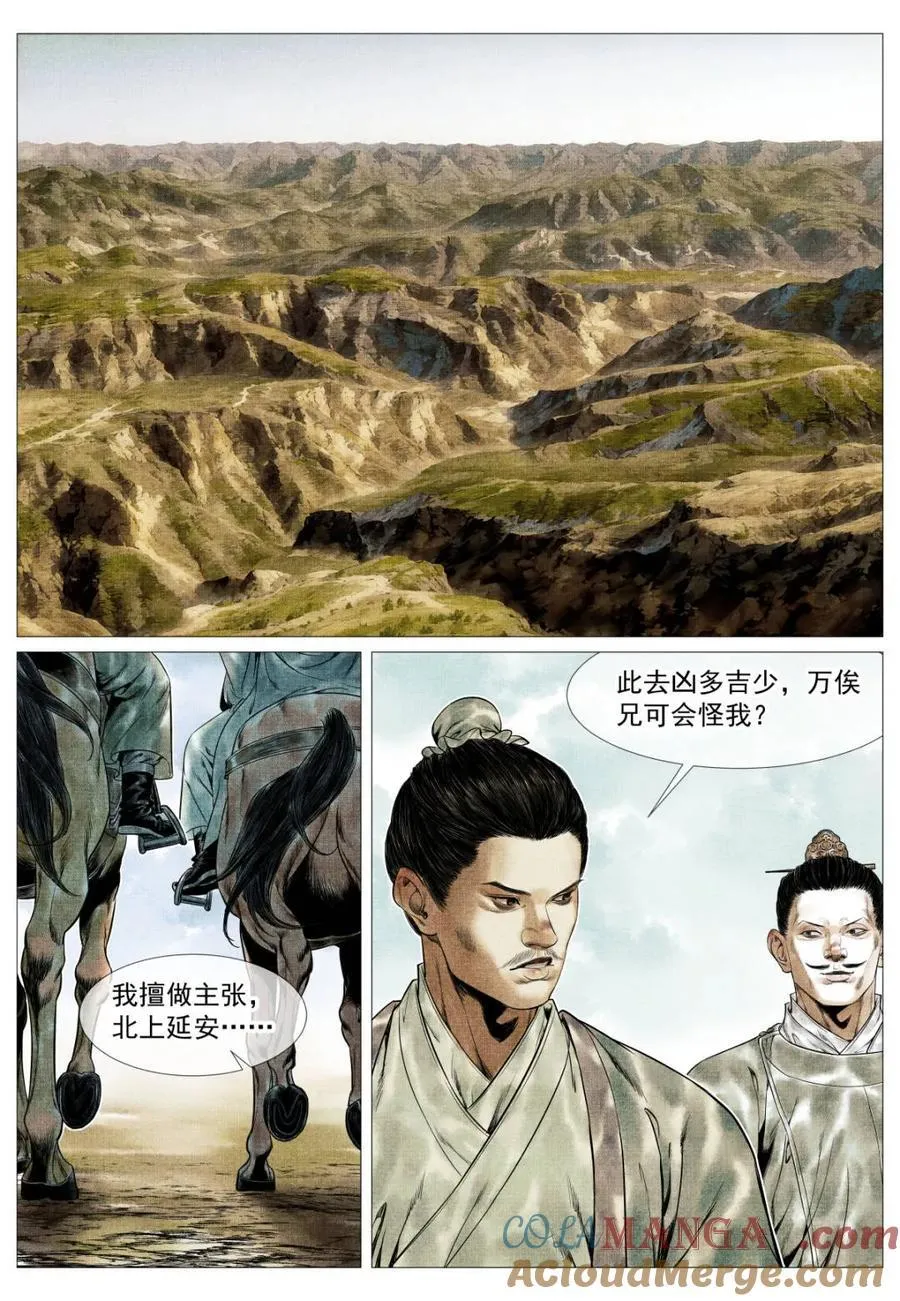 绍宋漫画免费阅读下拉式古风漫画漫画,第140话 138 凌晨过骊山3图