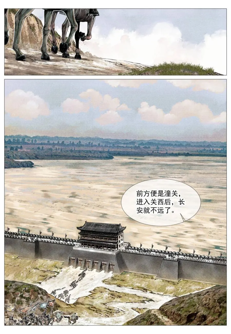 绍宋漫画,第140话 138 凌晨过骊山4图