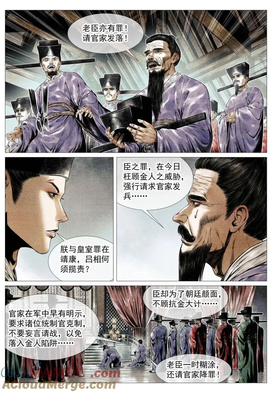 第139话 137 舟楫恐失坠0