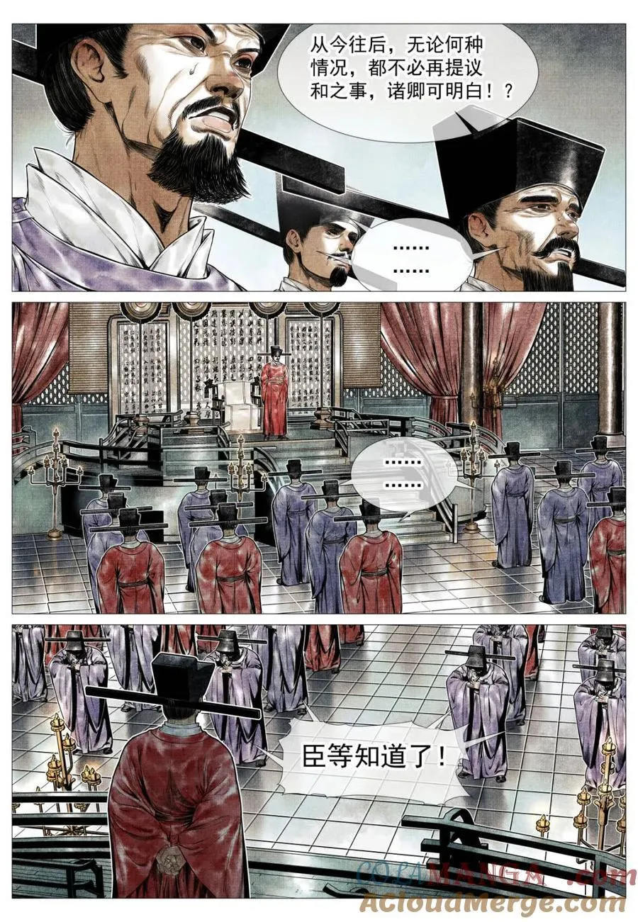 绍宋txt下载漫画,第137话 135 恨别鸟惊心3图