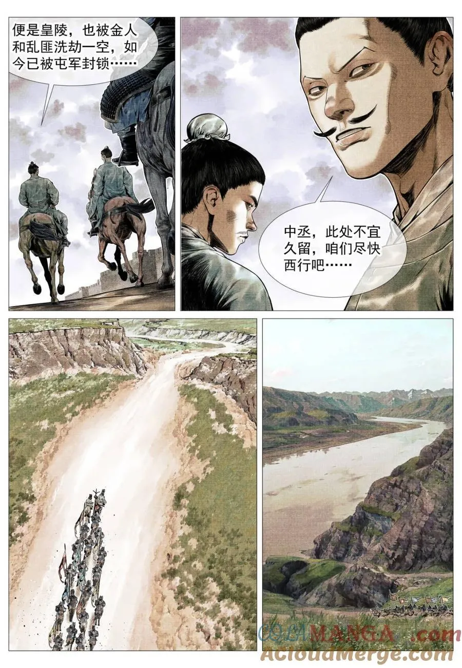 绍宋漫画,第140话 138 凌晨过骊山3图