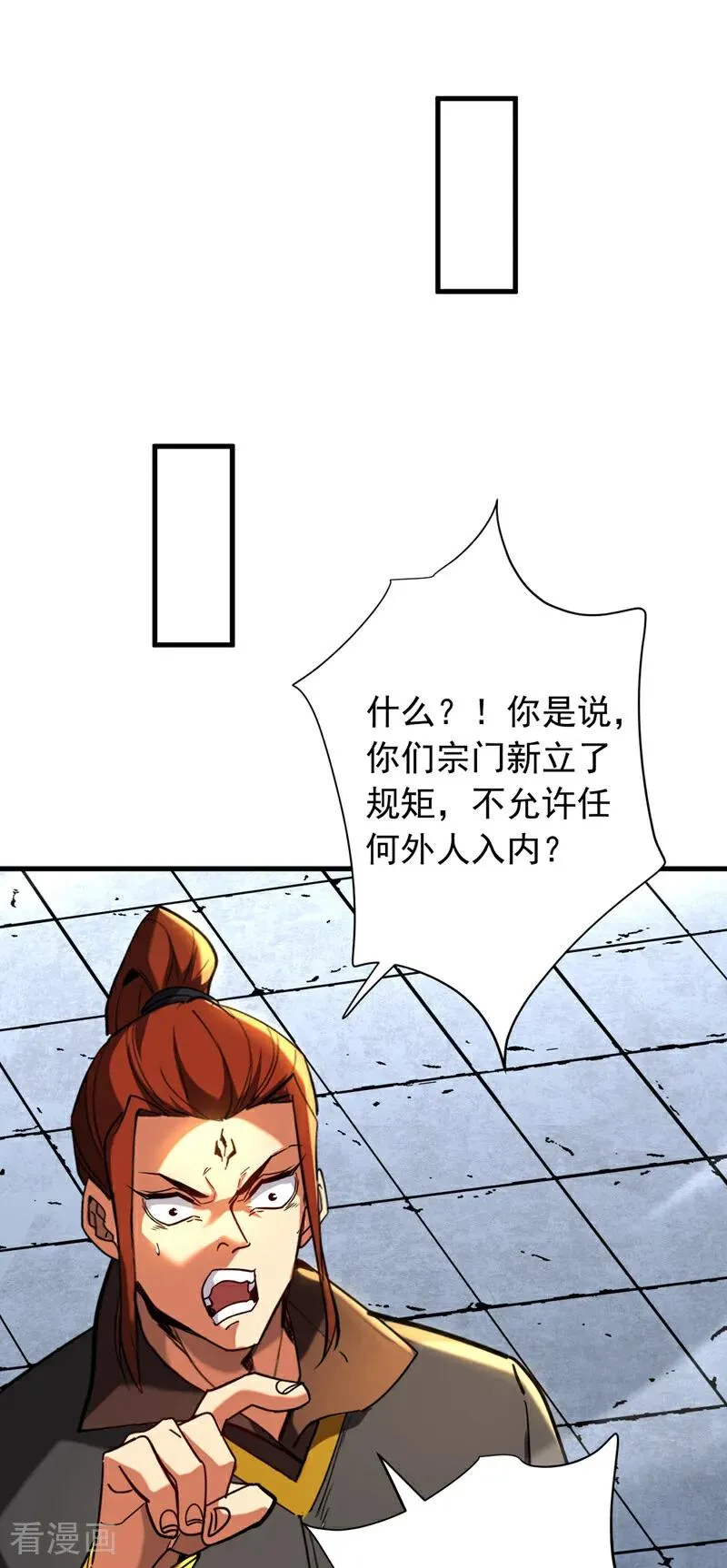 弟子修炼，我躺平！漫画,第135话 准备拜师礼？4图