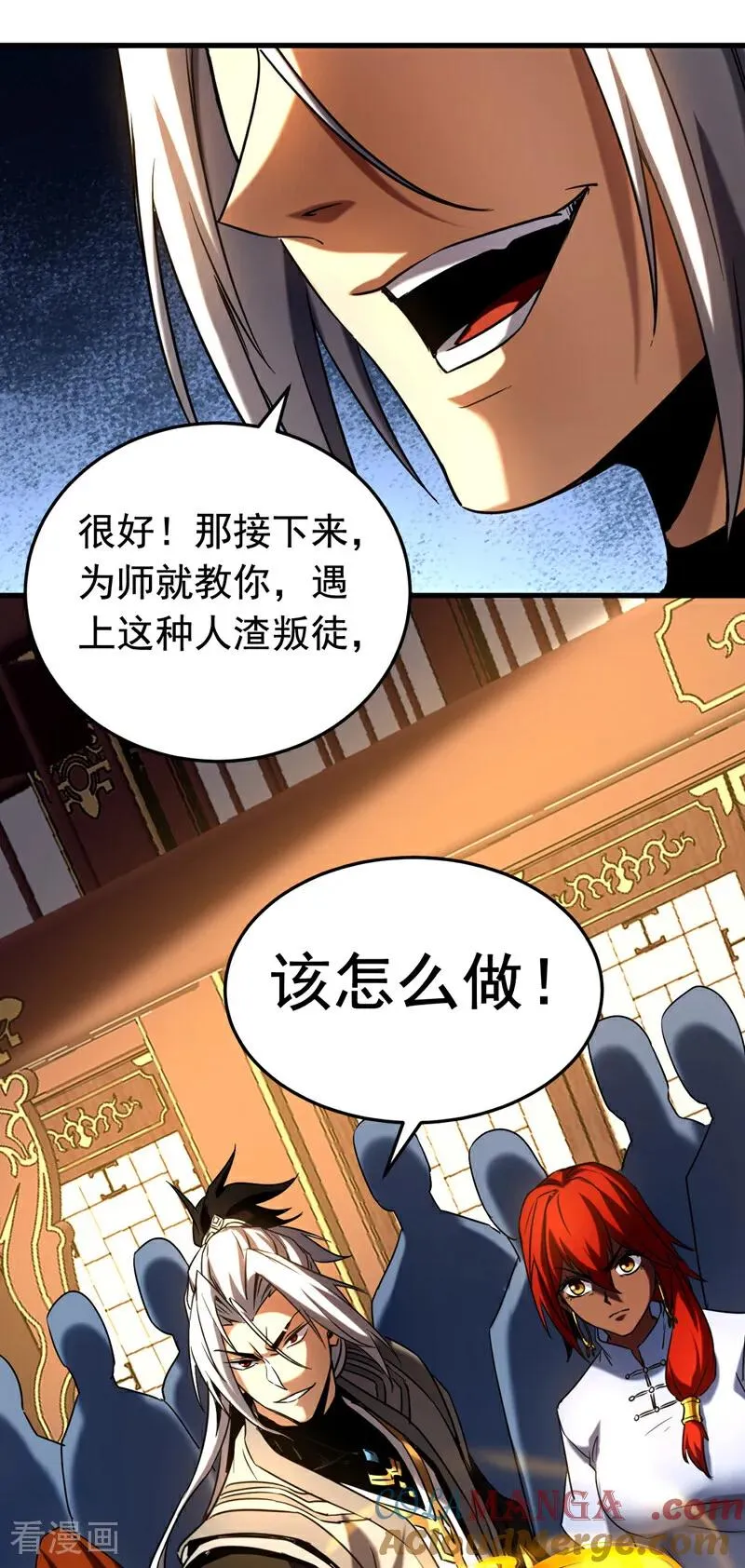 弟子修炼我躺平是哪部小说改编的漫画,第136话 无路可退……2图