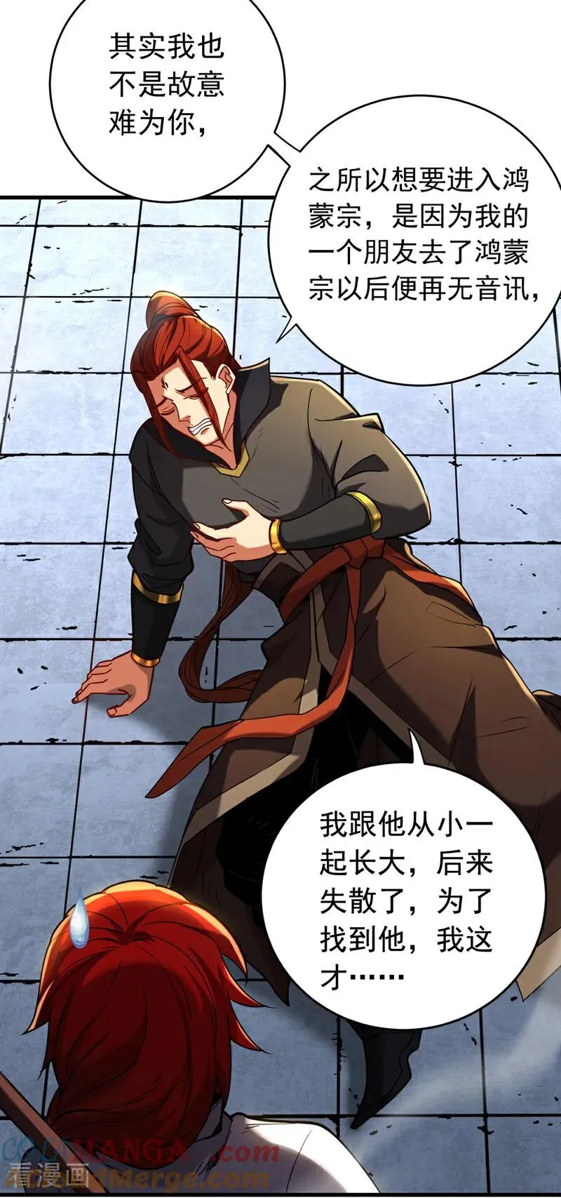 弟子修炼，我躺平！漫画,第135话 准备拜师礼？2图