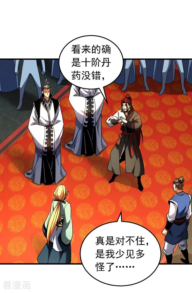 弟子修仙我躺平漫画漫画,第132话 逐出师门！3图