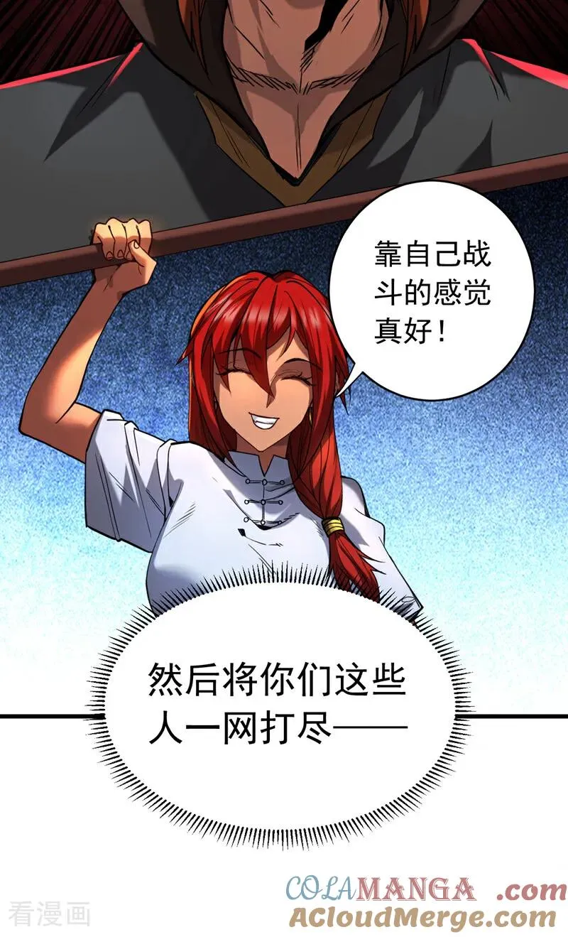 弟子修炼，我躺平！漫画,第135话 准备拜师礼？3图