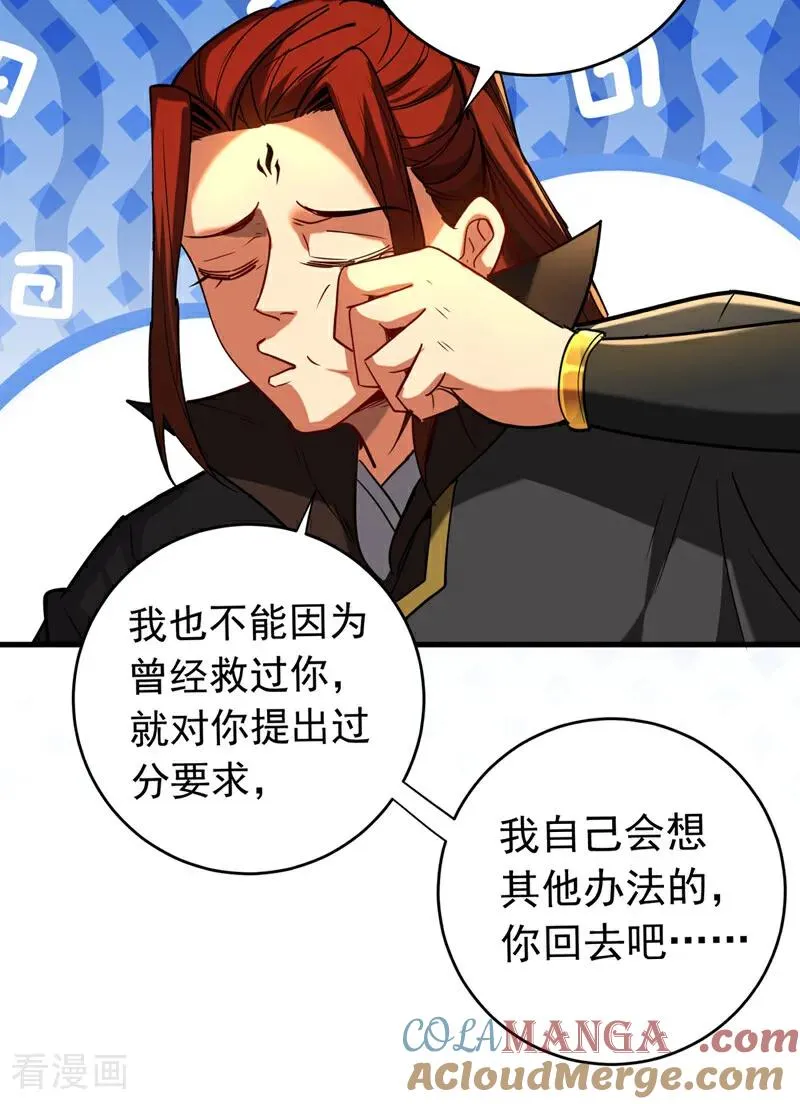 弟子修炼，我躺平！漫画,第135话 准备拜师礼？4图